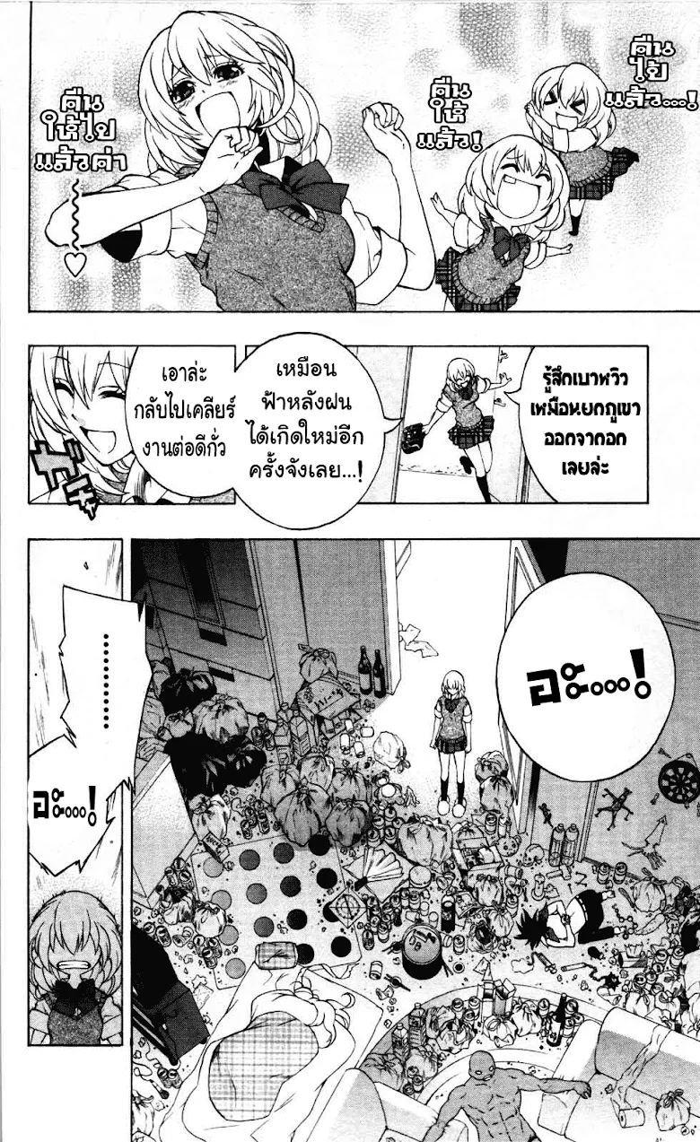 Binbougami ga! - หน้า 25