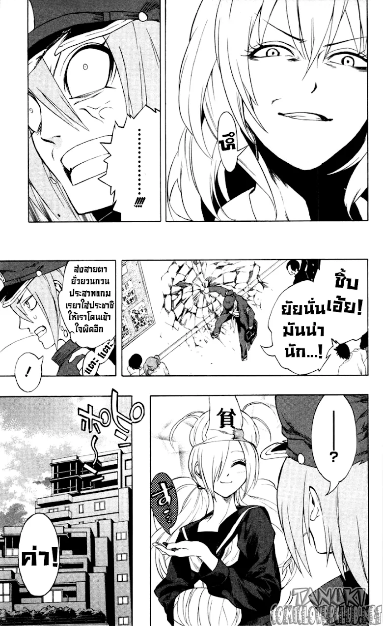 Binbougami ga! - หน้า 10