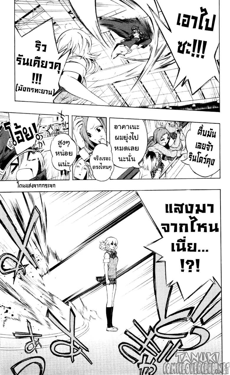 Binbougami ga! - หน้า 17