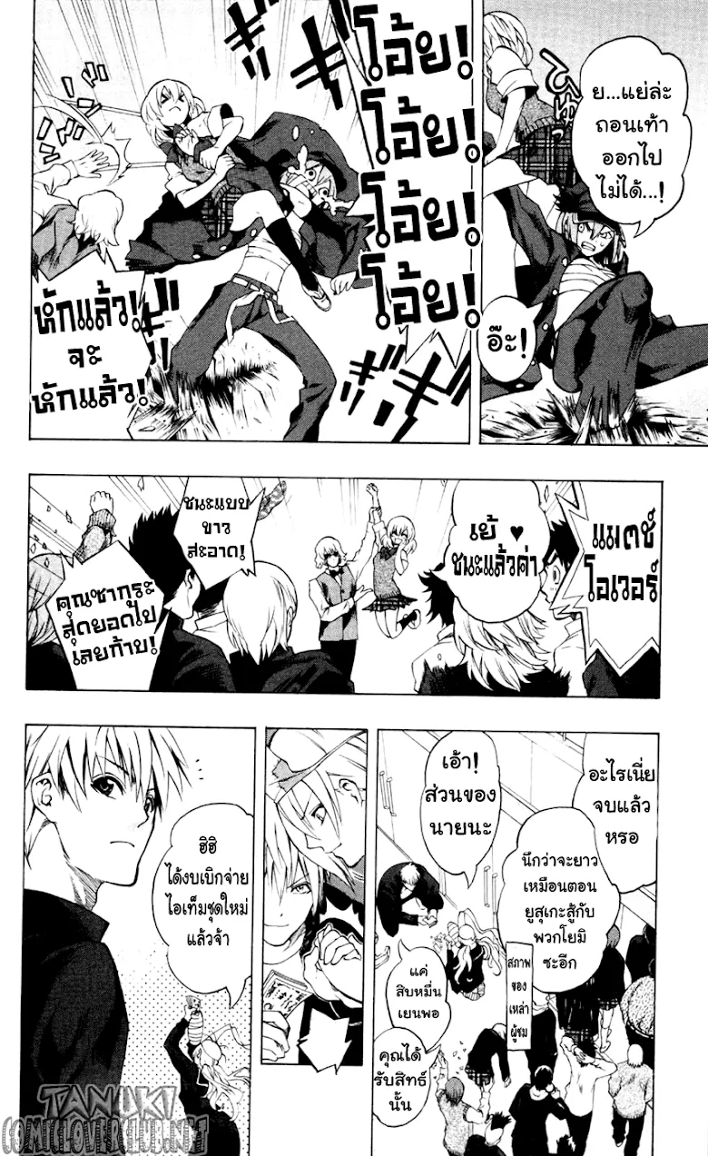 Binbougami ga! - หน้า 18