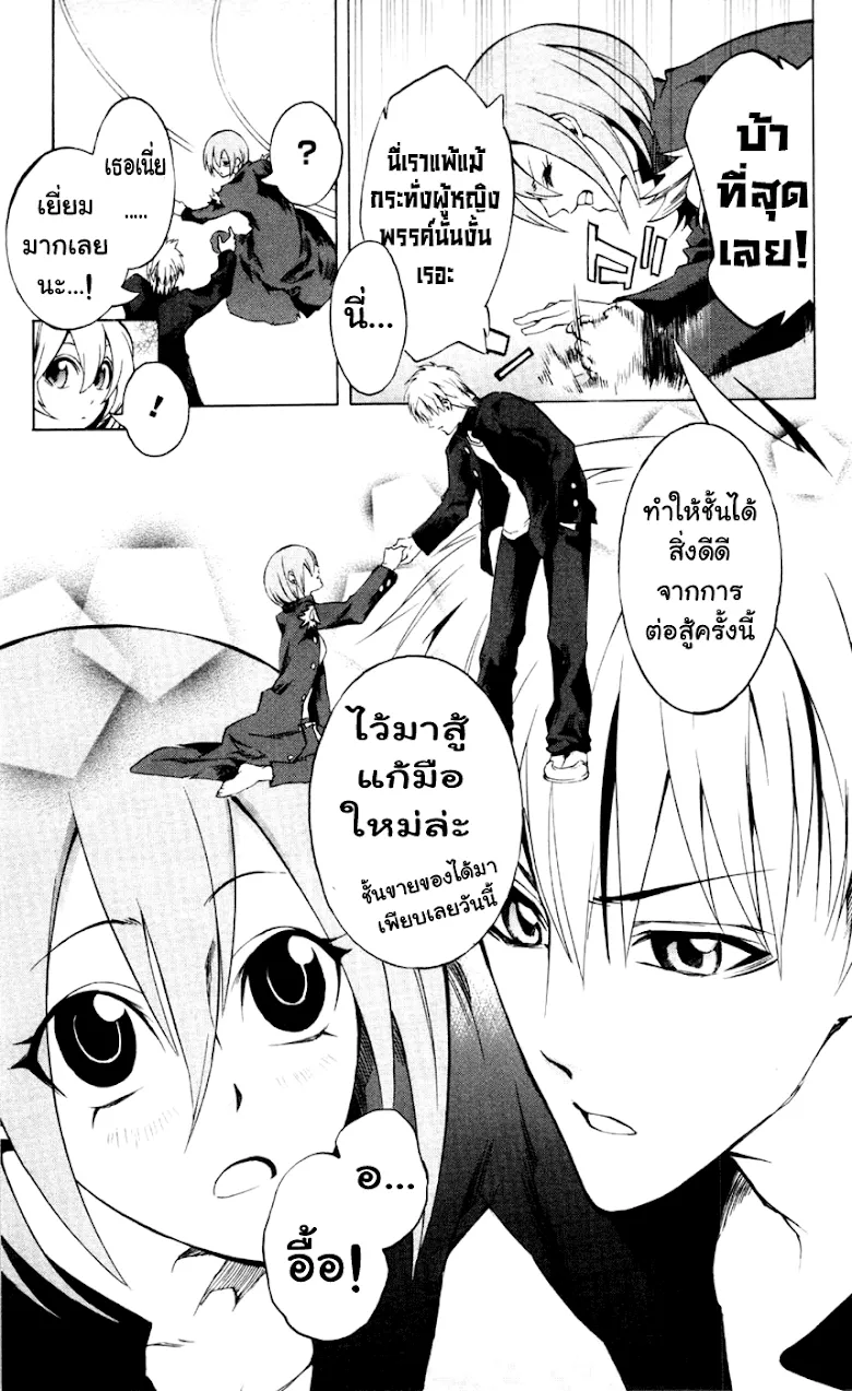 Binbougami ga! - หน้า 19