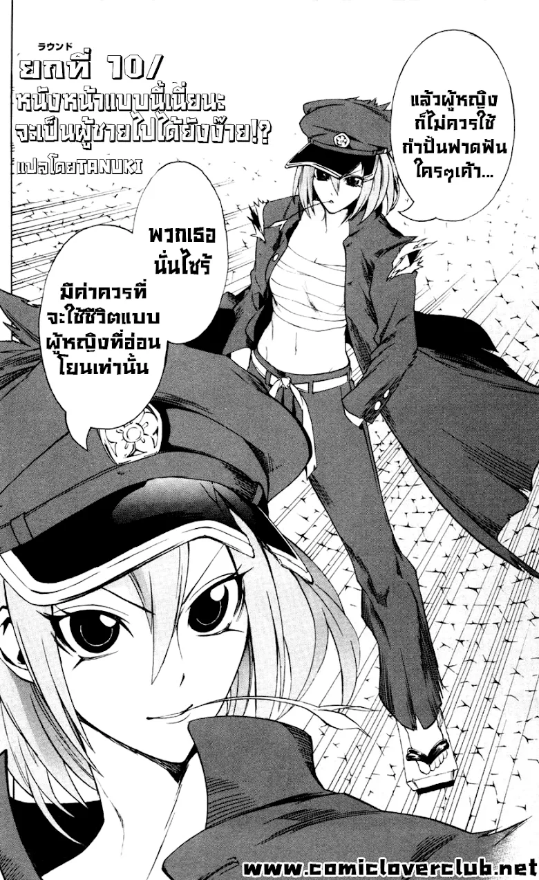 Binbougami ga! - หน้า 3