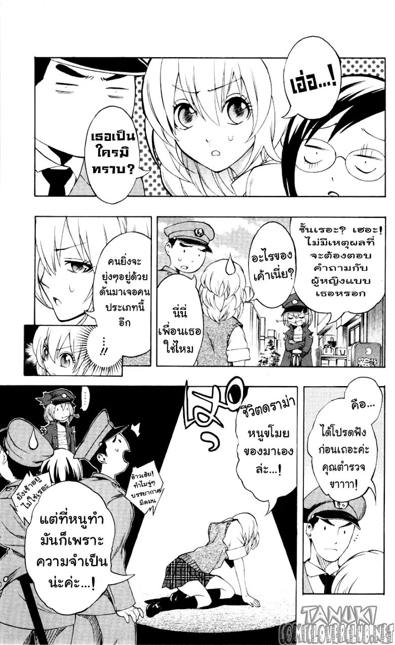 Binbougami ga! - หน้า 4