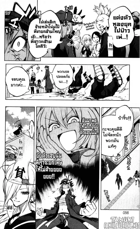 Binbougami ga! - หน้า 1