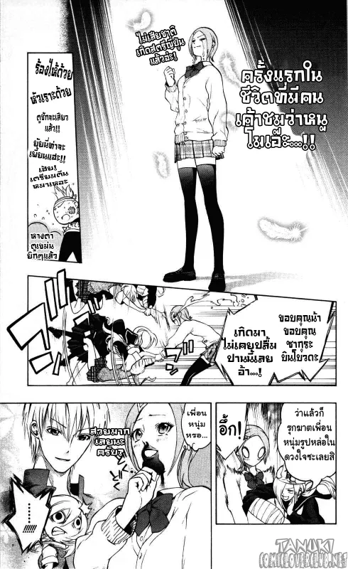 Binbougami ga! - หน้า 18