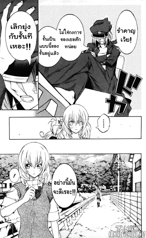 Binbougami ga! - หน้า 24