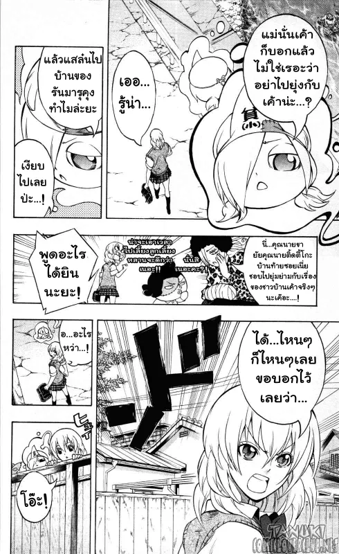 Binbougami ga! - หน้า 25