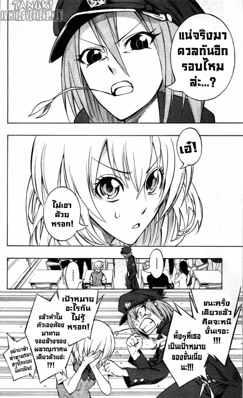 Binbougami ga! - หน้า 3