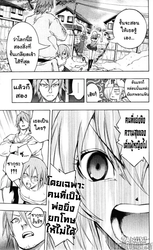 Binbougami ga! - หน้า 30