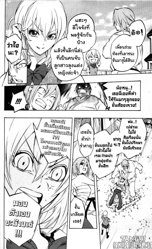 Binbougami ga! - หน้า 31