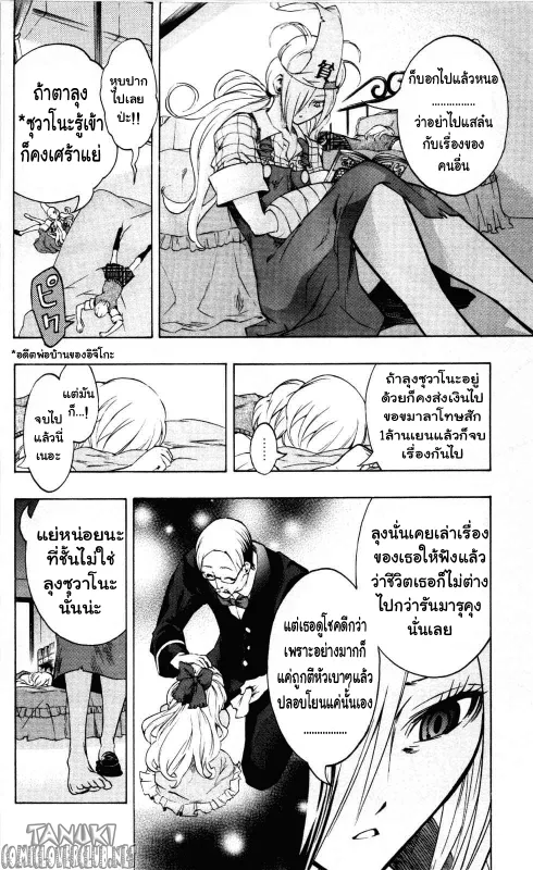 Binbougami ga! - หน้า 39