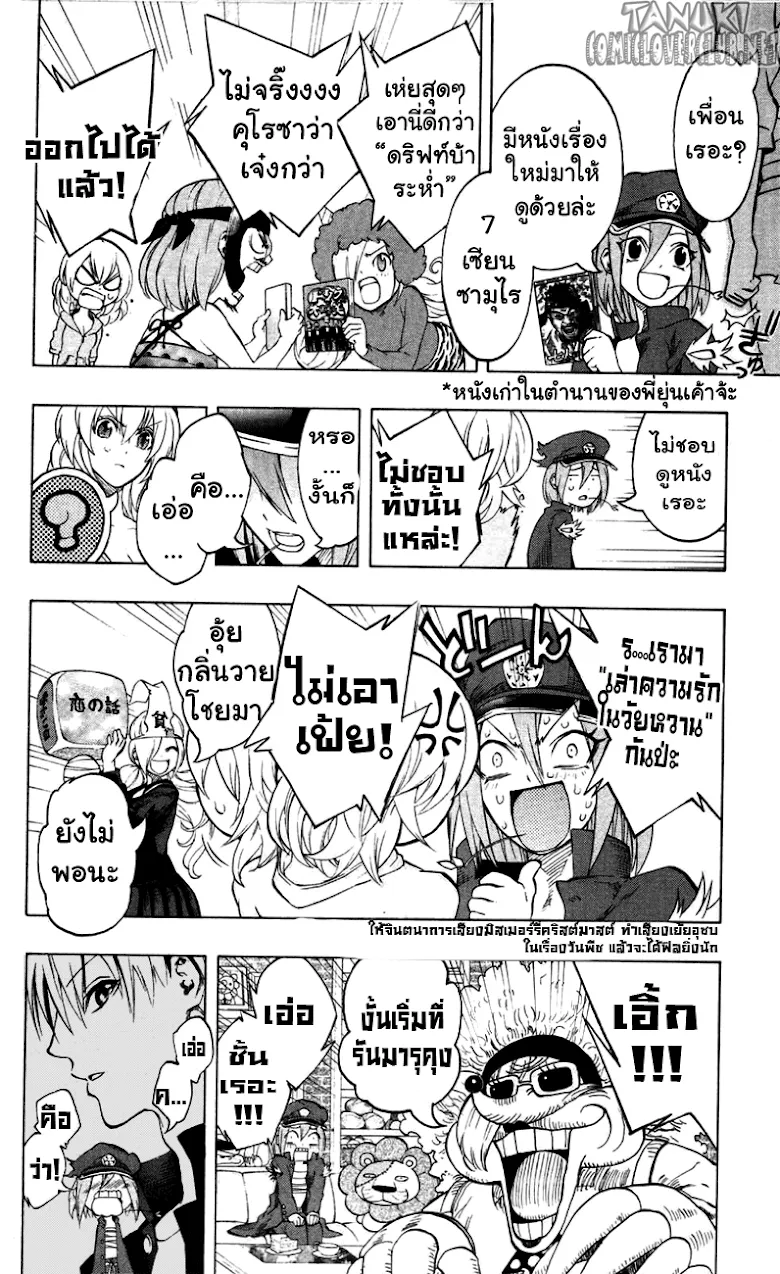 Binbougami ga! - หน้า 11