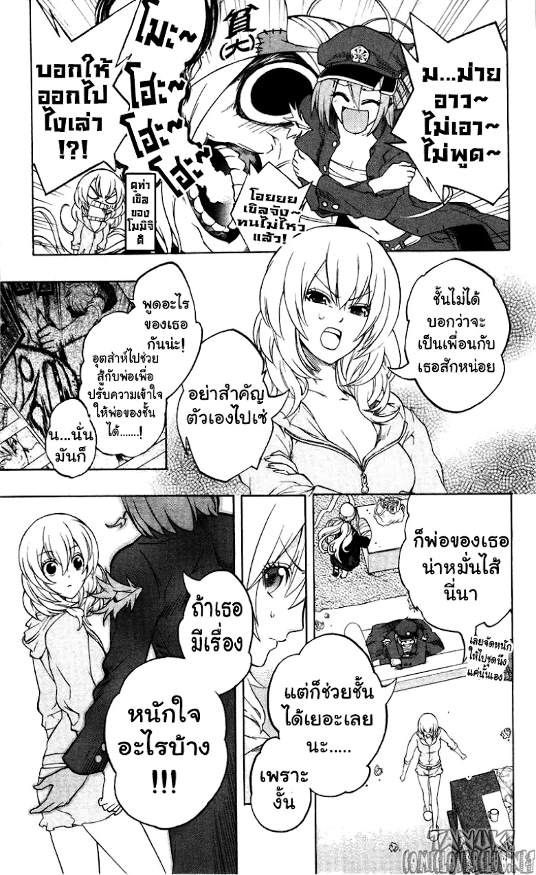 Binbougami ga! - หน้า 12