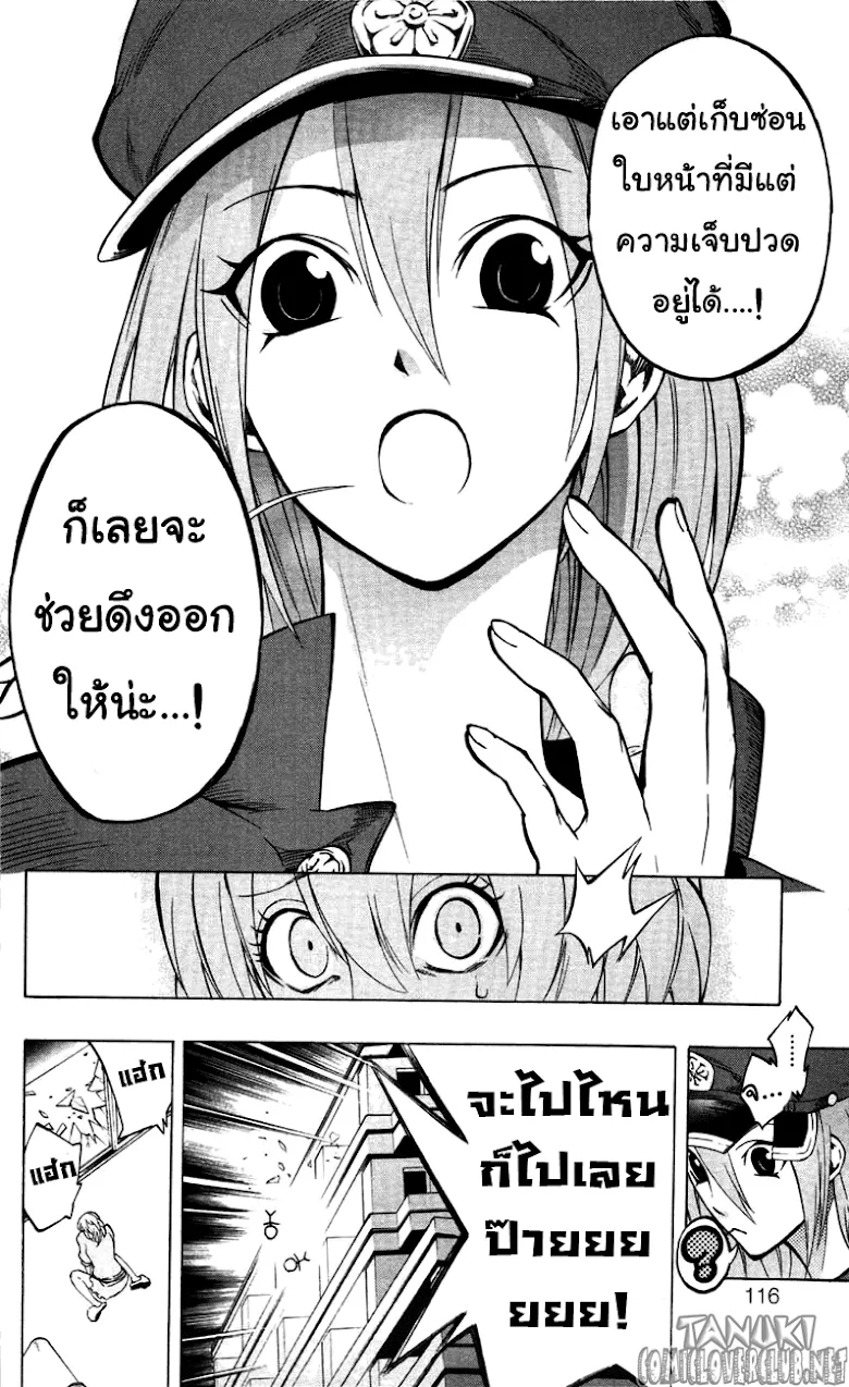 Binbougami ga! - หน้า 15