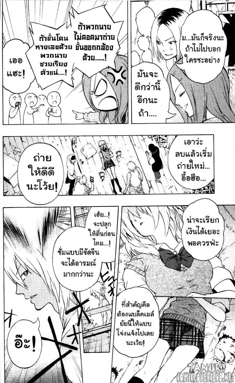 Binbougami ga! - หน้า 25