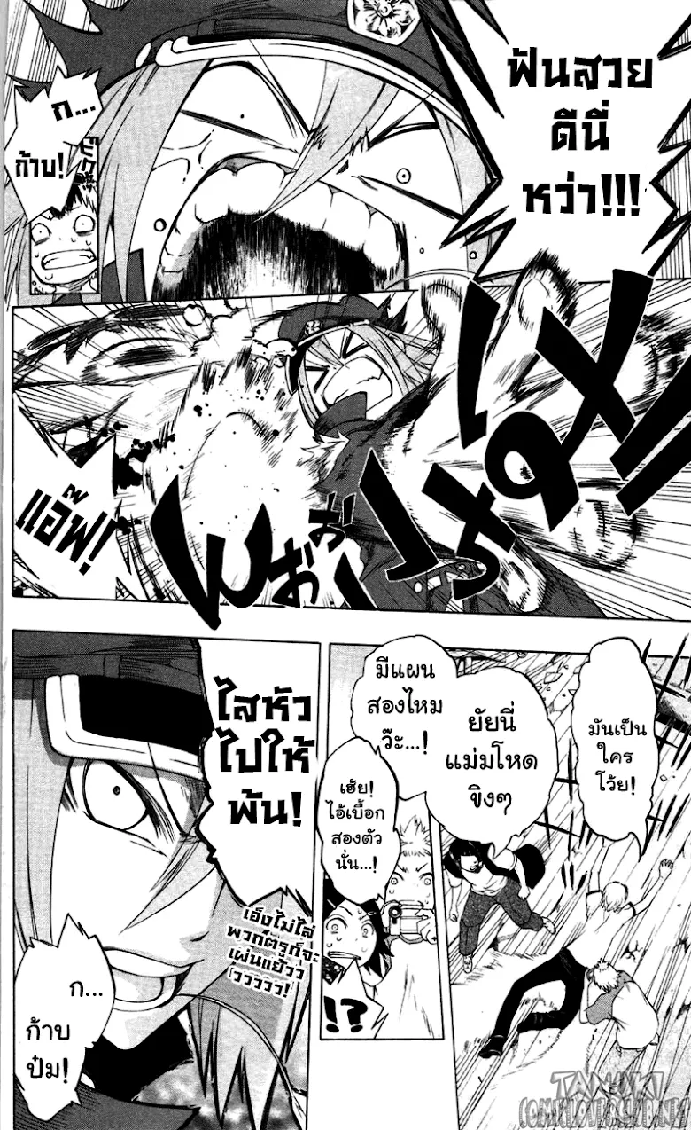 Binbougami ga! - หน้า 29