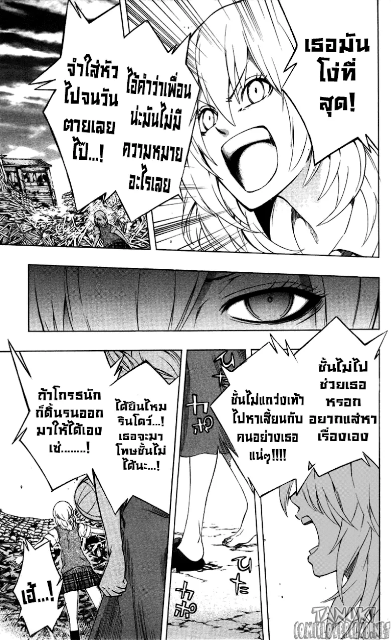 Binbougami ga! - หน้า 38