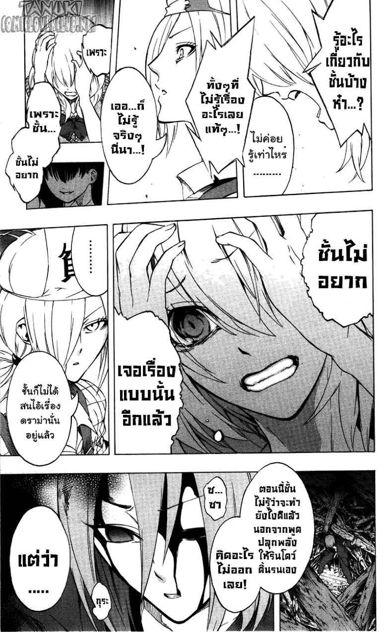 Binbougami ga! - หน้า 42