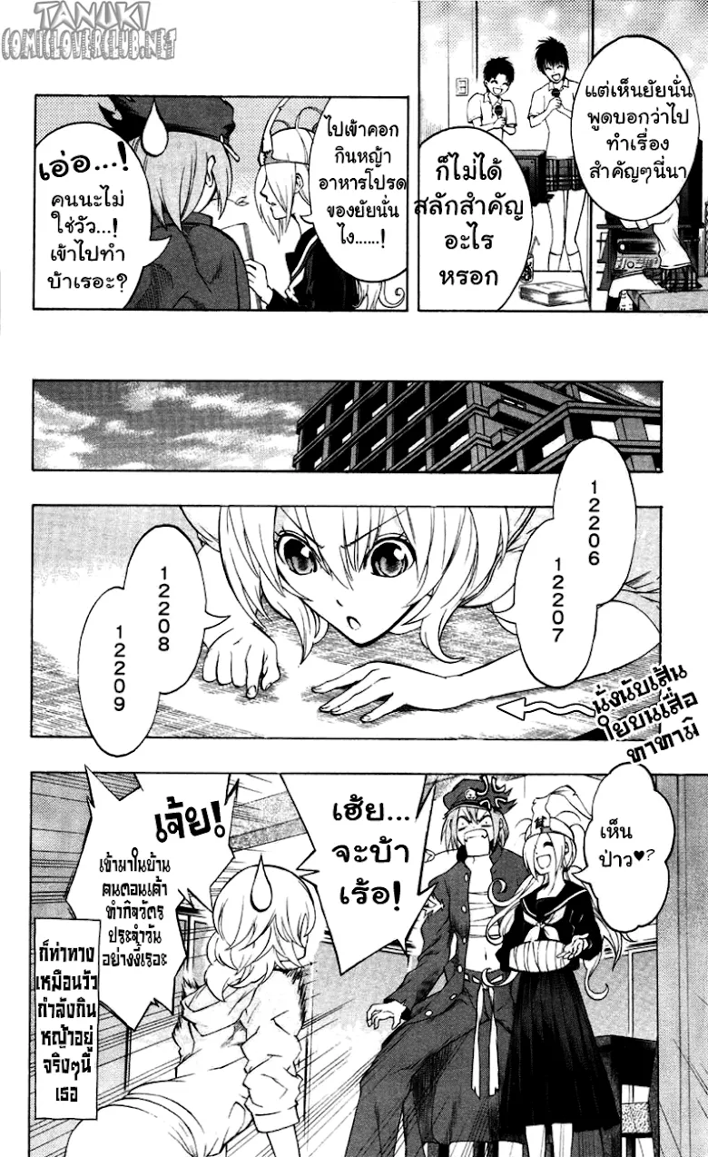 Binbougami ga! - หน้า 9