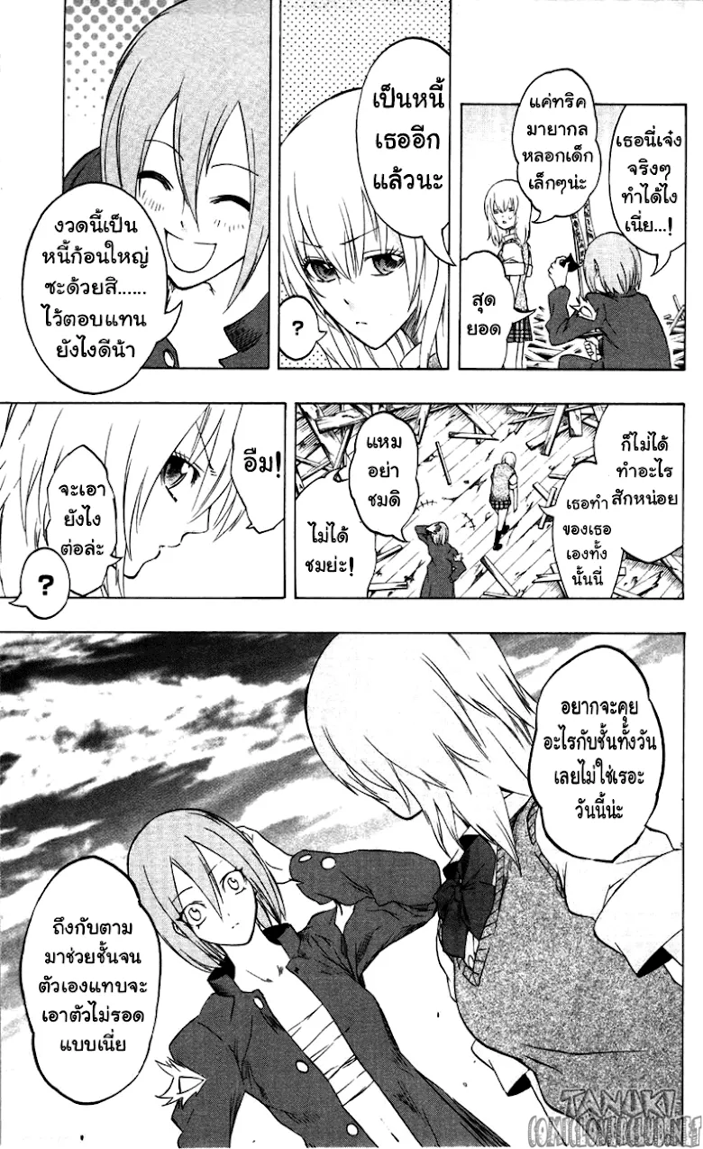 Binbougami ga! - หน้า 14