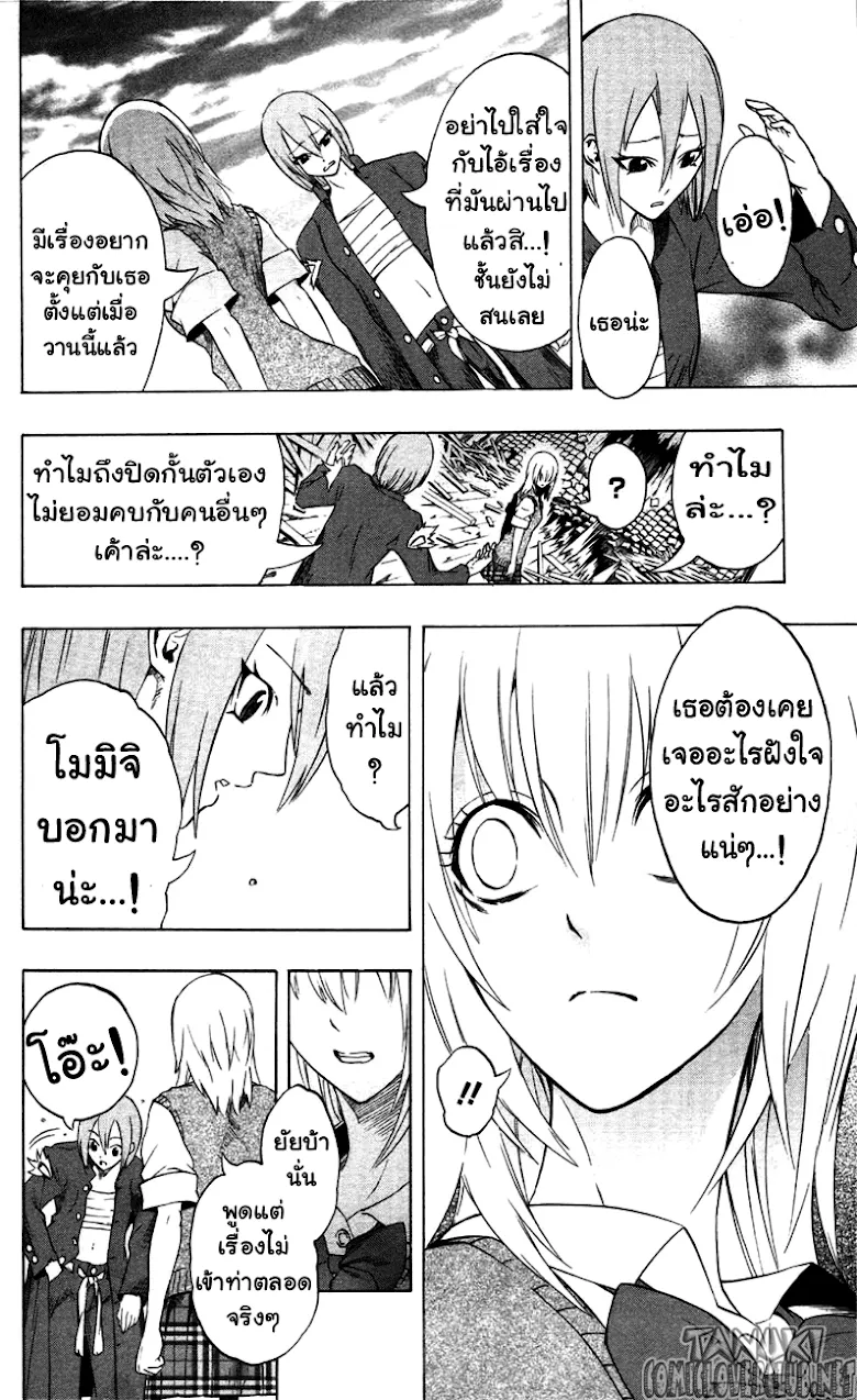 Binbougami ga! - หน้า 15