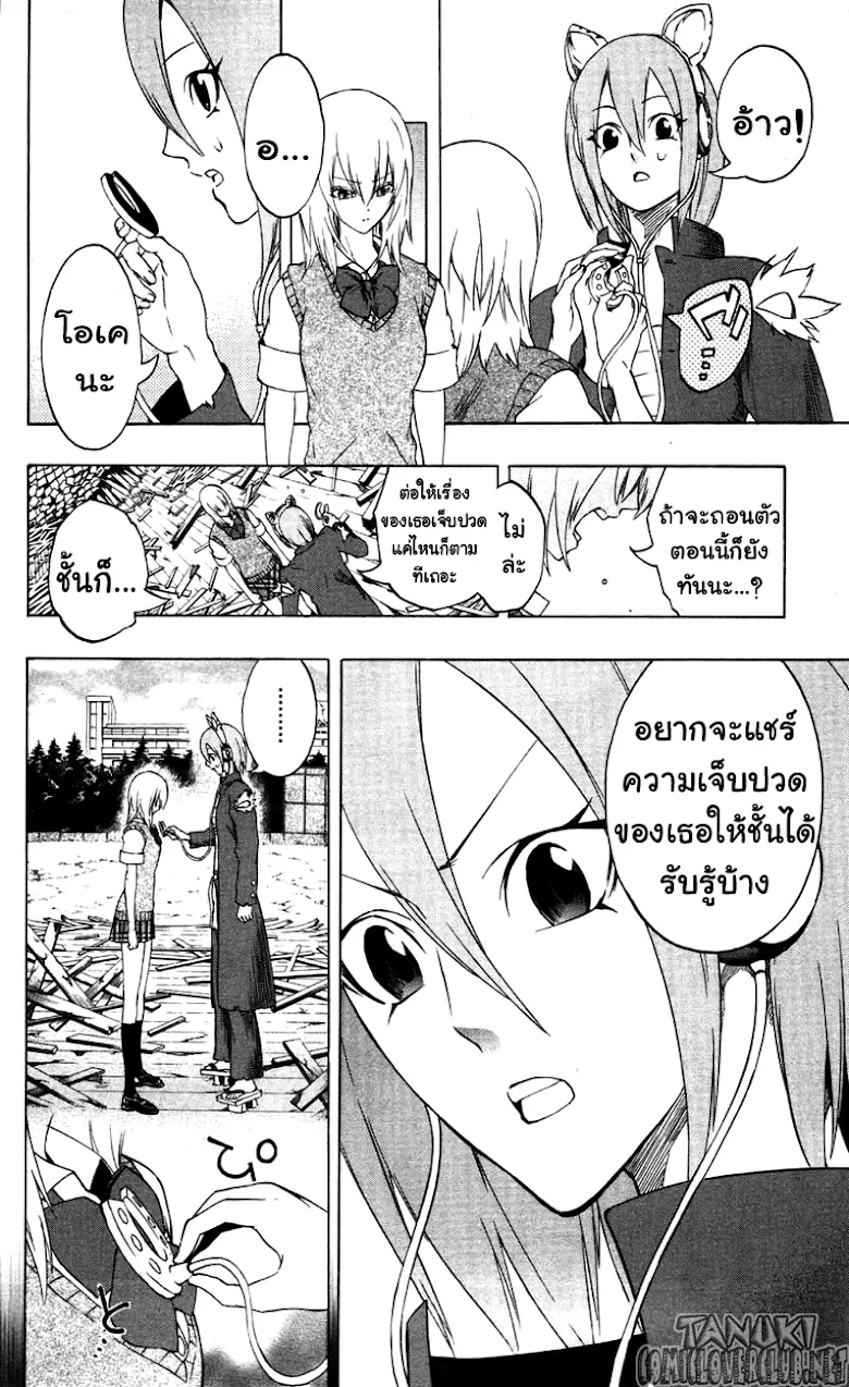 Binbougami ga! - หน้า 17