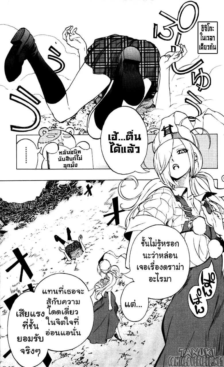 Binbougami ga! - หน้า 2