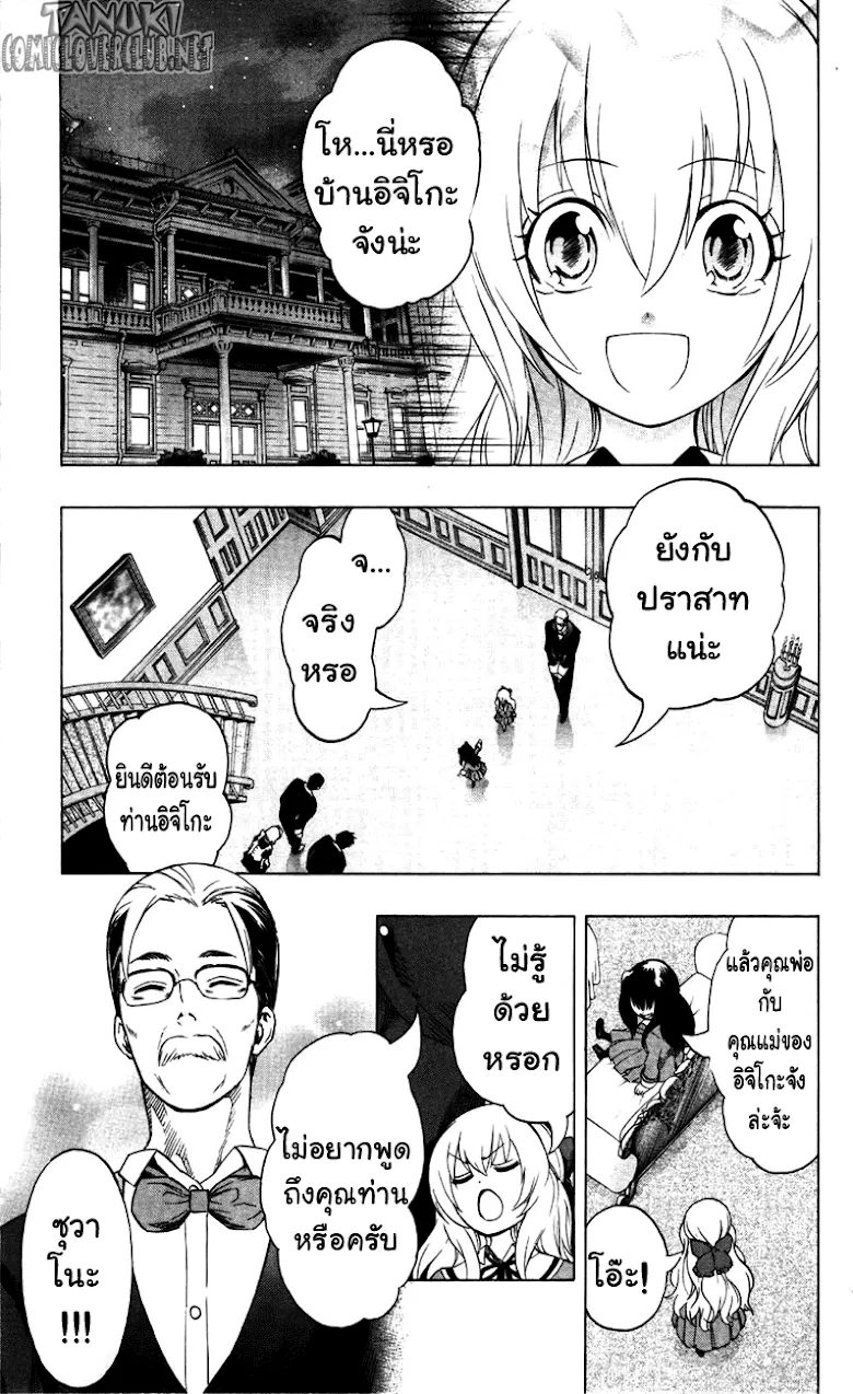 Binbougami ga! - หน้า 22