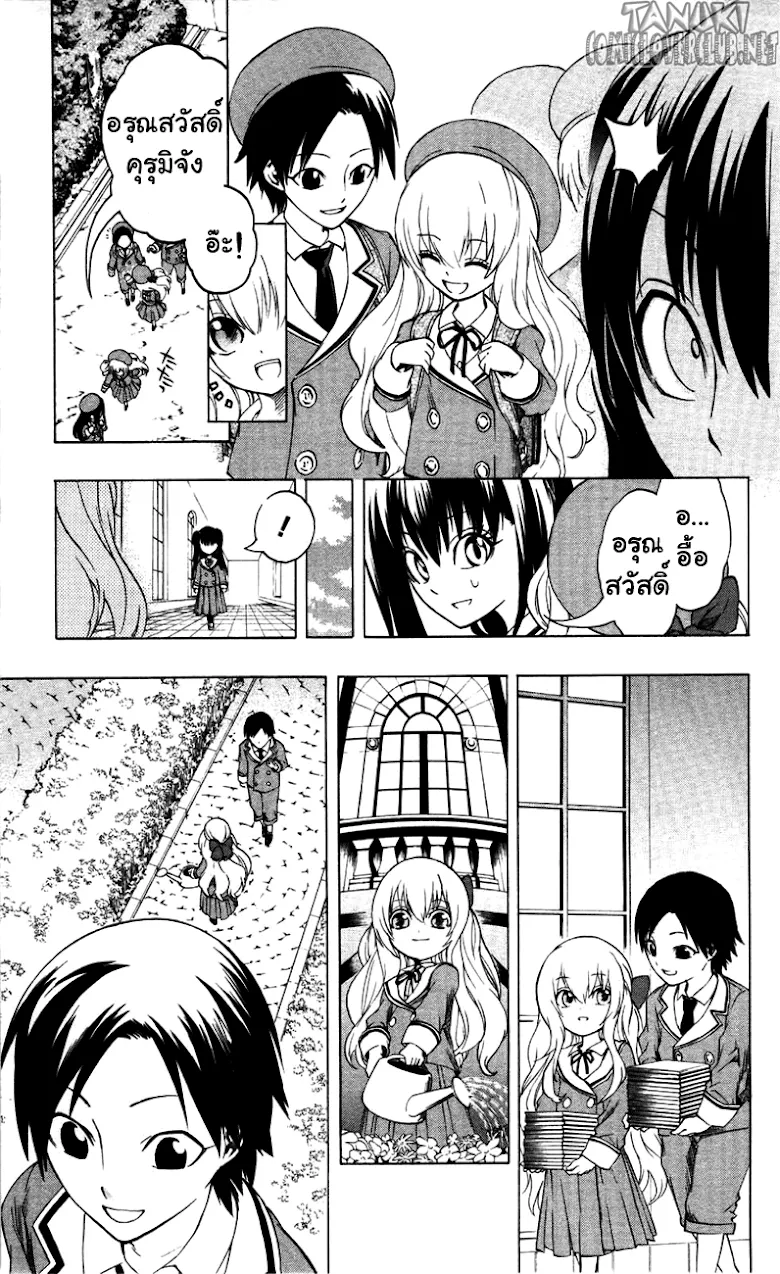 Binbougami ga! - หน้า 24