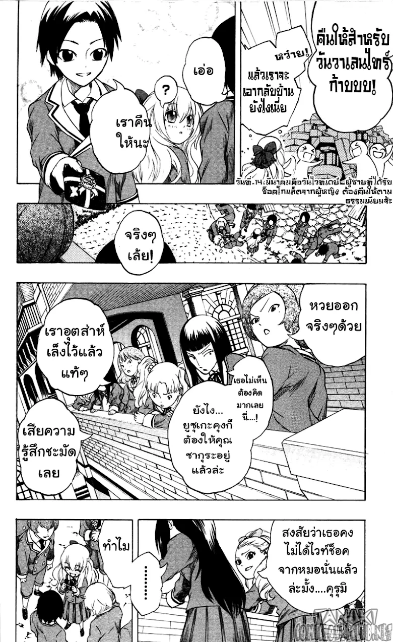 Binbougami ga! - หน้า 27