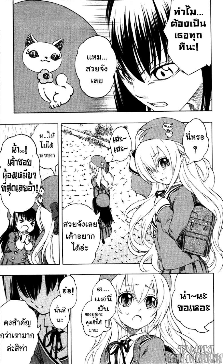 Binbougami ga! - หน้า 28