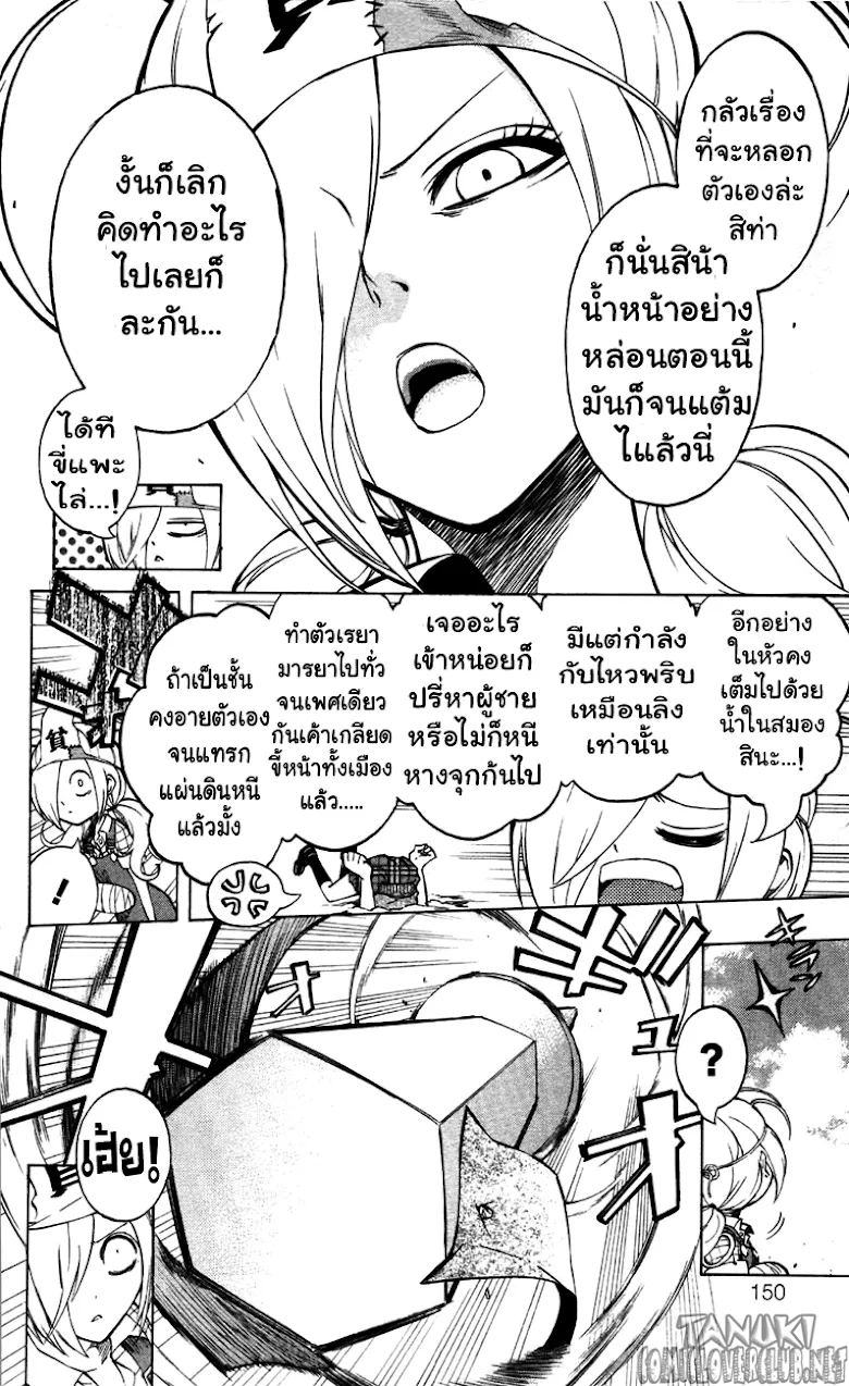 Binbougami ga! - หน้า 3