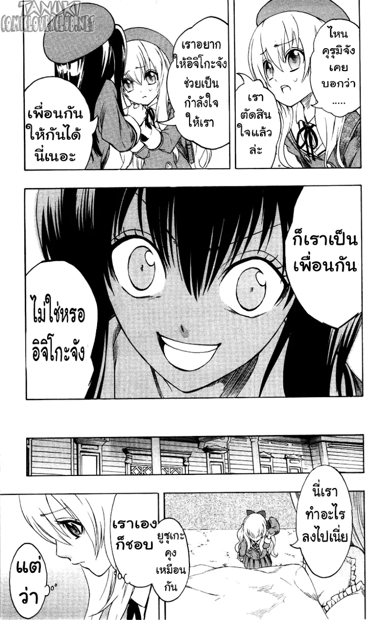 Binbougami ga! - หน้า 30