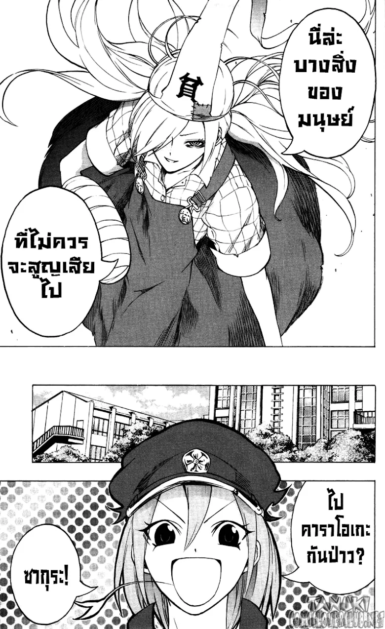 Binbougami ga! - หน้า 46