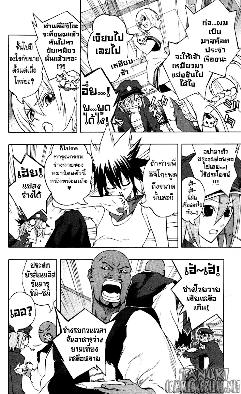 Binbougami ga! - หน้า 11