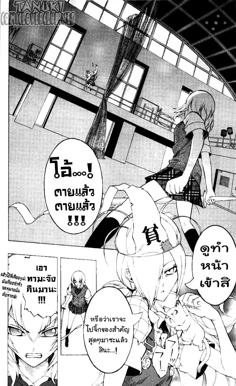 Binbougami ga! - หน้า 21