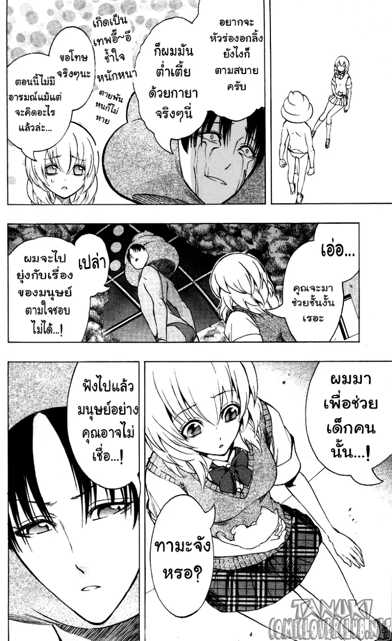 Binbougami ga! - หน้า 33