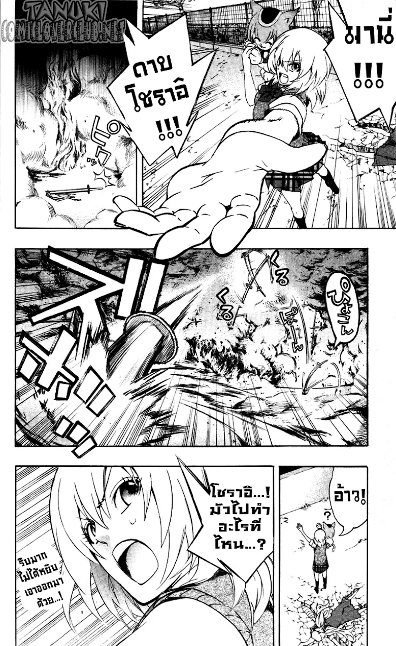 Binbougami ga! - หน้า 43