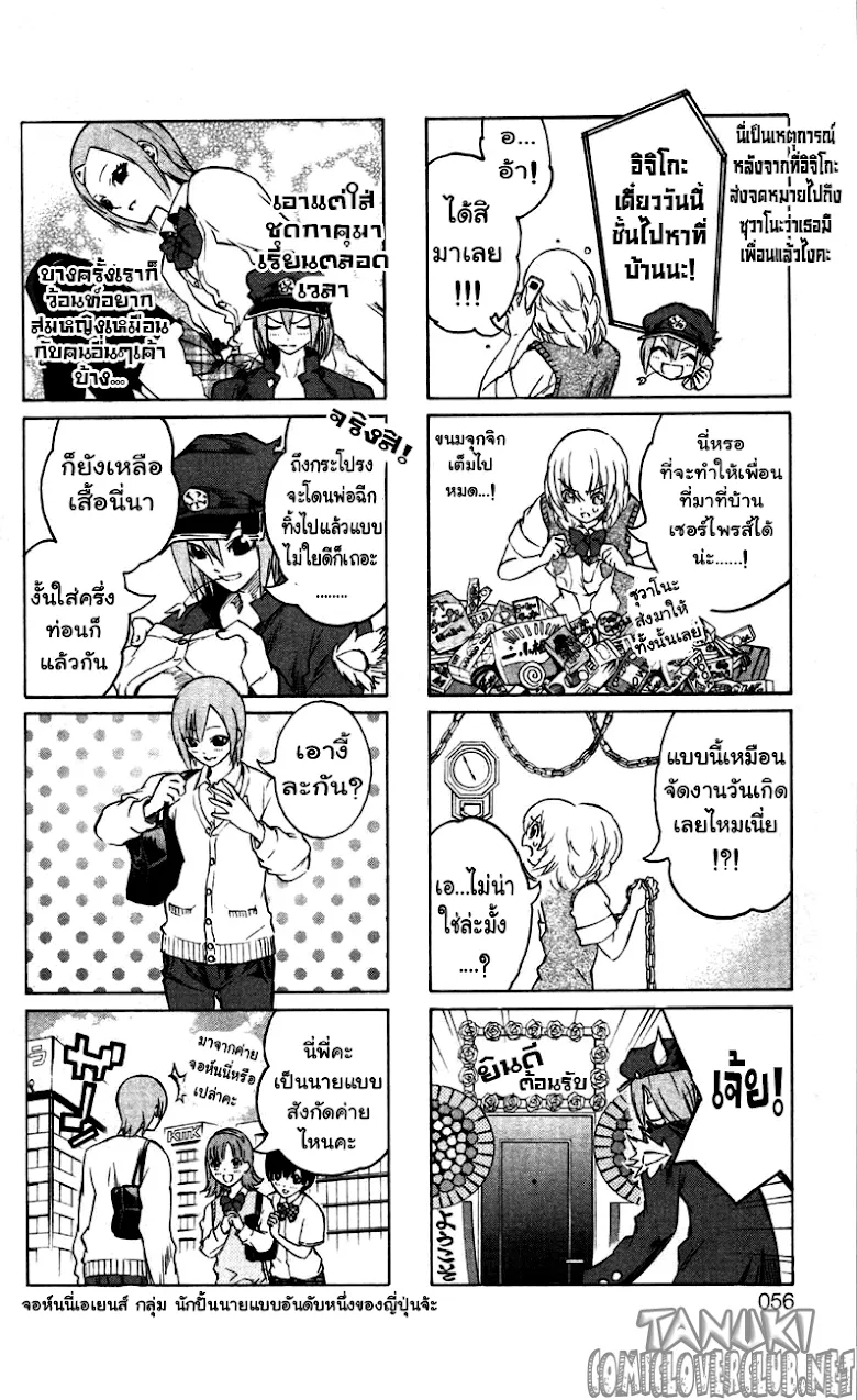 Binbougami ga! - หน้า 55