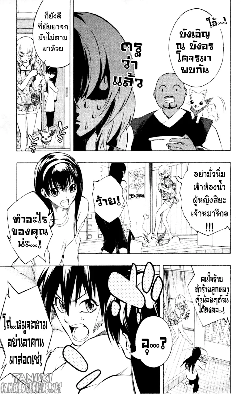 Binbougami ga! - หน้า 11