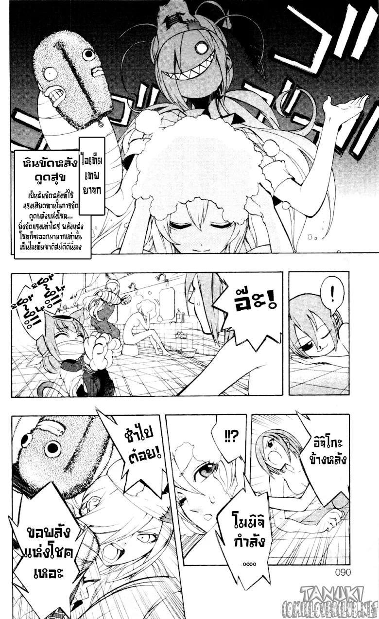 Binbougami ga! - หน้า 24