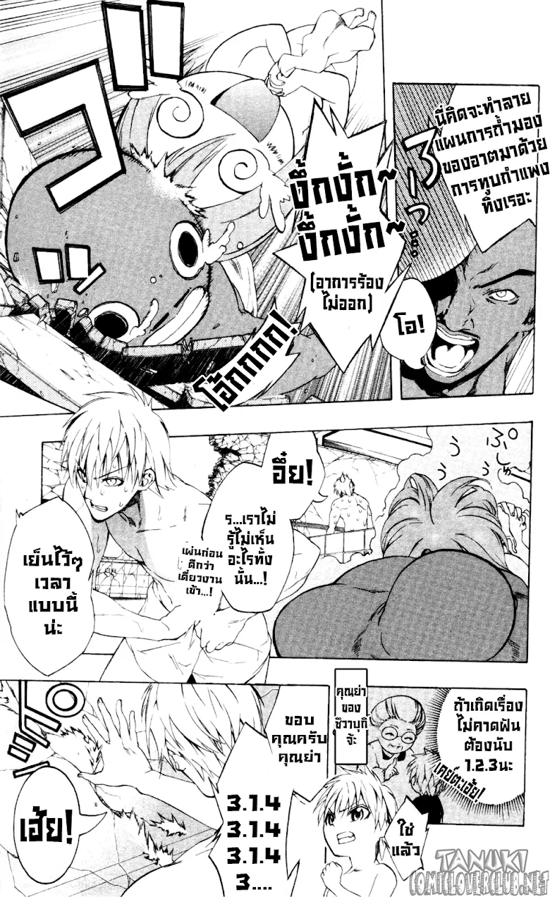 Binbougami ga! - หน้า 38