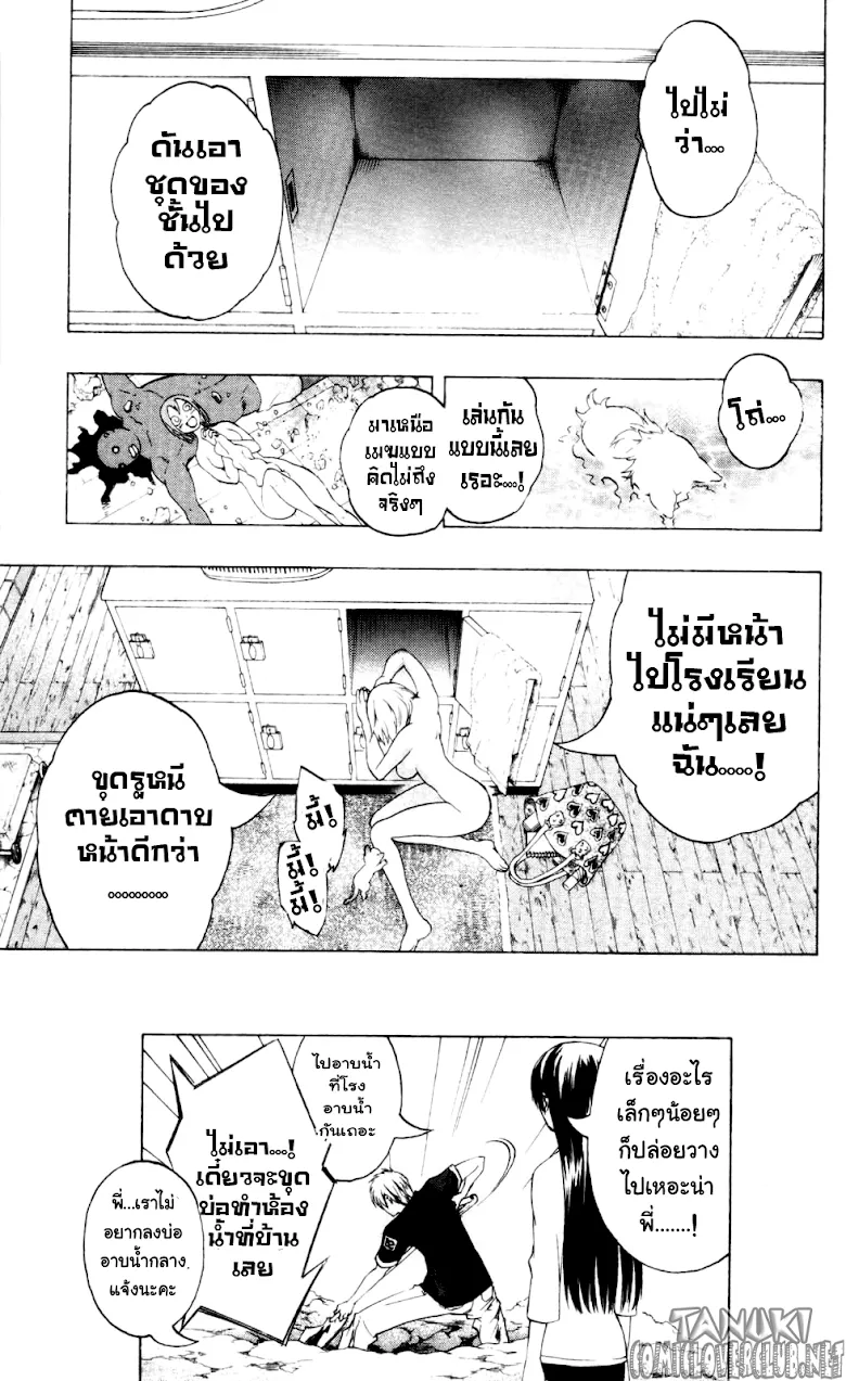 Binbougami ga! - หน้า 44