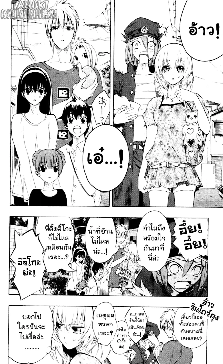 Binbougami ga! - หน้า 9