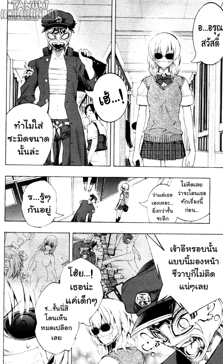 Binbougami ga! - หน้า 1