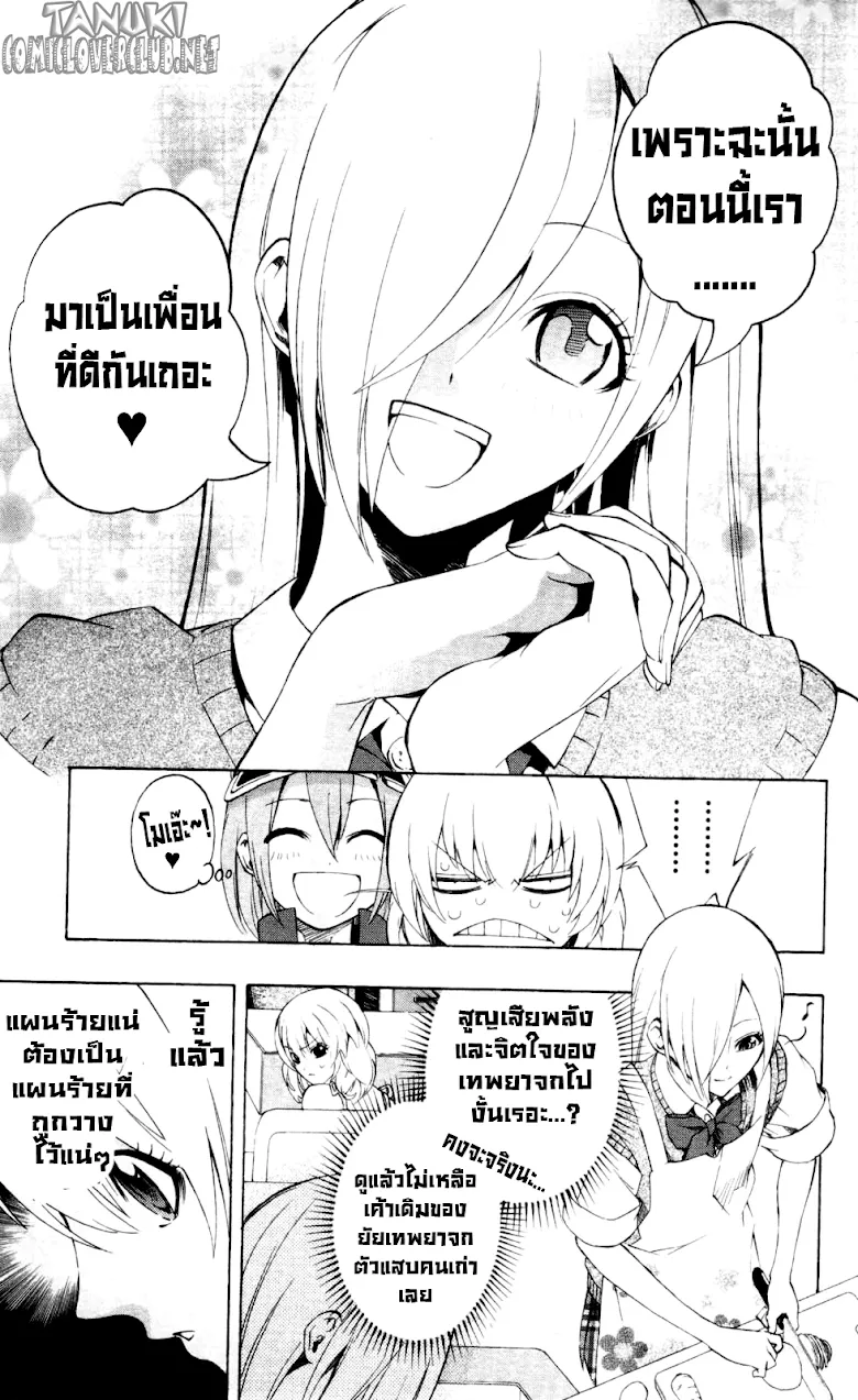 Binbougami ga! - หน้า 18