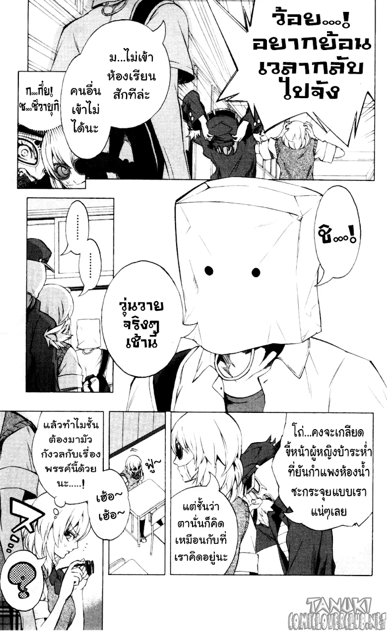 Binbougami ga! - หน้า 2