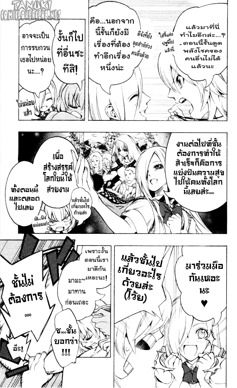 Binbougami ga! - หน้า 28