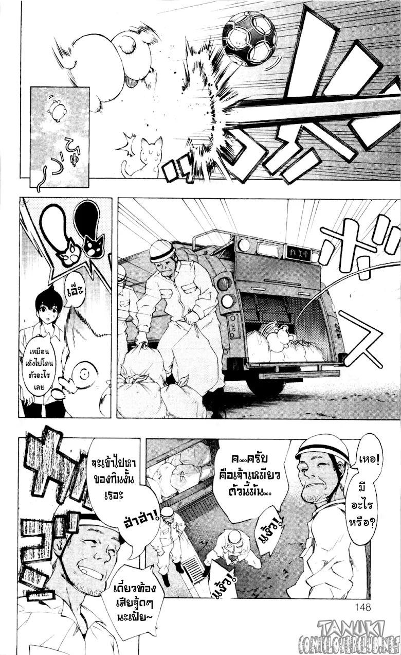 Binbougami ga! - หน้า 41