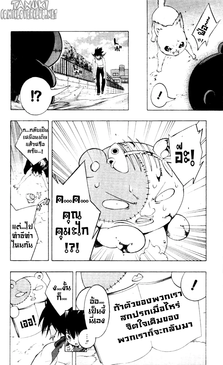 Binbougami ga! - หน้า 43